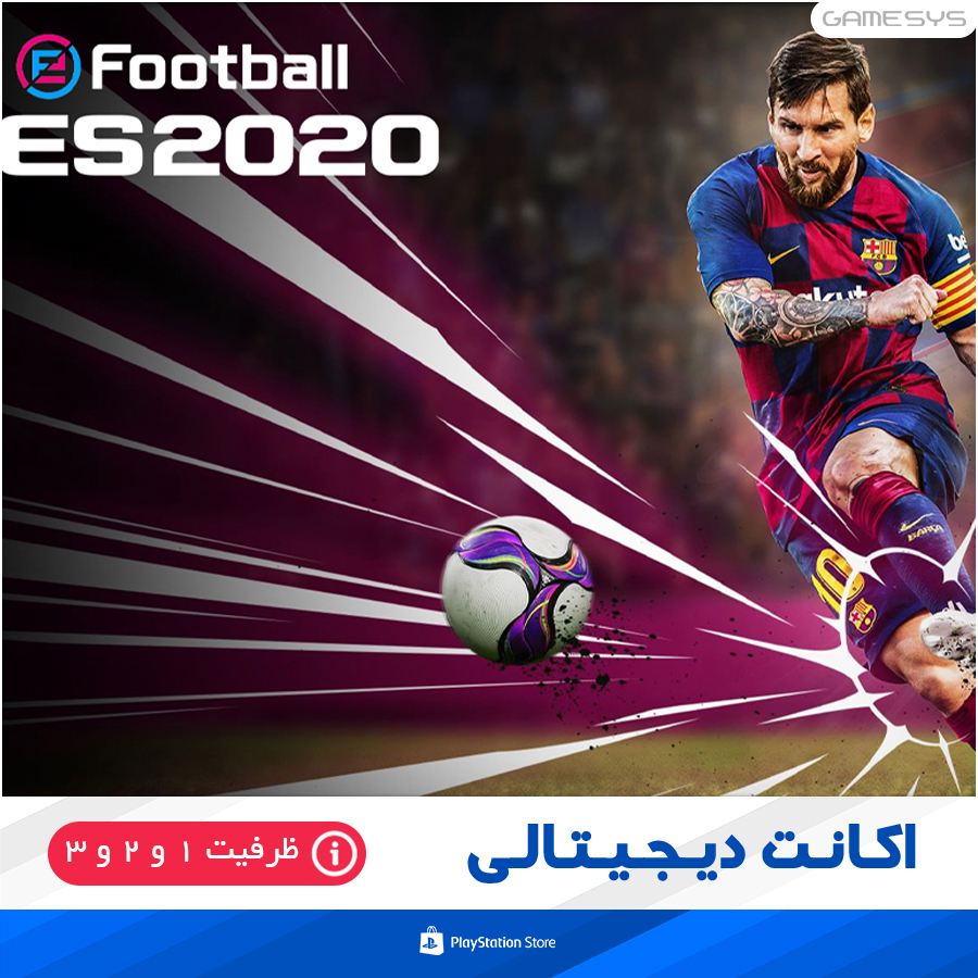 eFootball PES 2020 Standard Edition