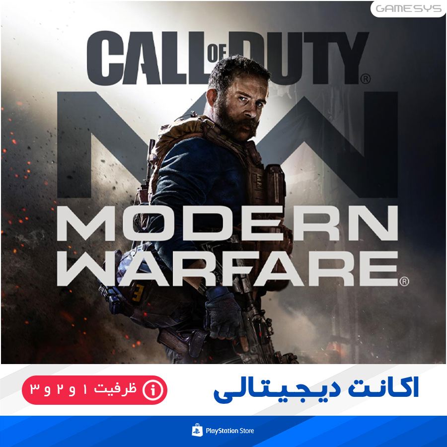خرید اکانت قانونی بازی کال آو دیوتی: مدرن وارفیر Call of Duty: Modern Warfare برای PS4