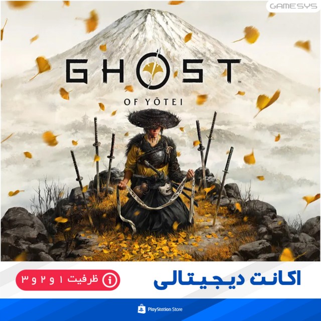 خرید اکانت قانونی Ghost of Yotei برای PS5