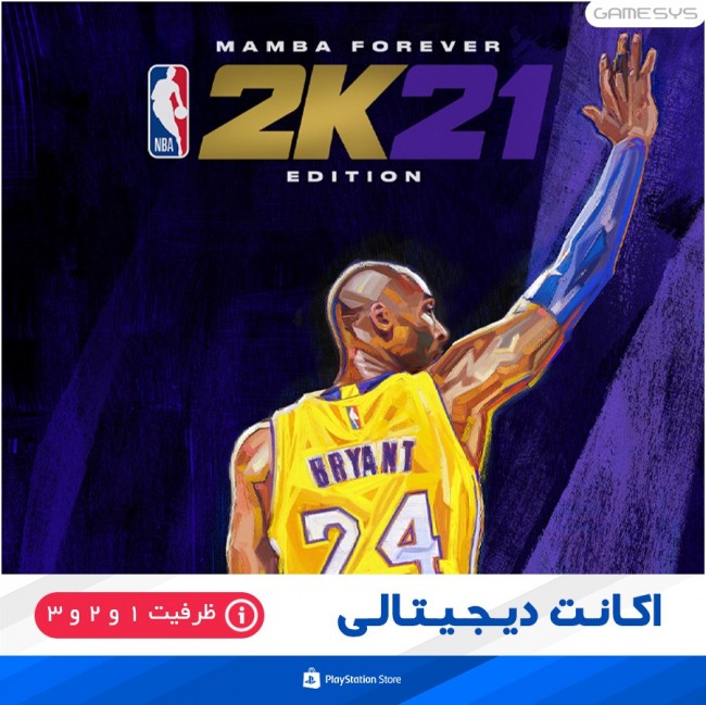 خرید اکانت قانونی بازی NBA 2K21 برای PS5|PS4