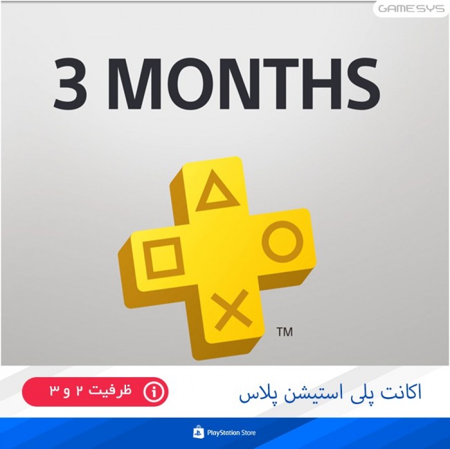 خرید پلاس سه ماهه برای Ps4|Ps5