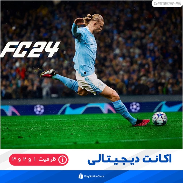 خرید اکانت قانونی بازی FC24 برای PS4|PS5