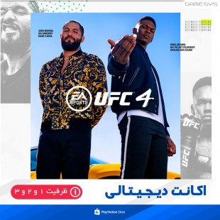 خرید اکانت قانونی بازی یو اف سی 4 (UFC 4) برای PS5|PS4