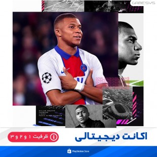 خرید اکانت قانونی بازی FIFA 21 برای PS5|PS4