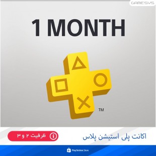 خرید پلی استیشن پلاس برای Ps4|Ps5