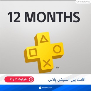 خرید پلاس یک ساله برای Ps4|Ps5