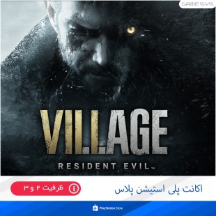 خرید اکانت قانونی بازی Resident Evil Village برای PS4|PS5