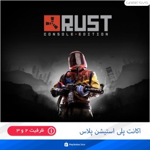 خرید اکانت قانونی بازی Rust برای PS4|PS5