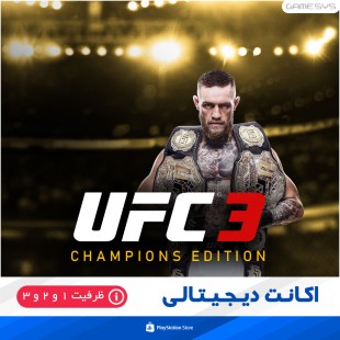 خرید اکانت قانونی بازی UFC 3 برای PS4