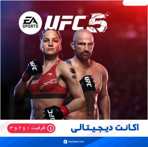 خرید اکانت قانونی بازی ufc5 برای PS5