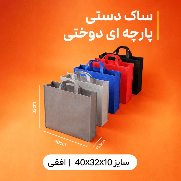 بگ سوزنی دوختی سایز 10*32*40 (بسته 50 عددی)