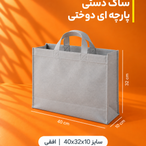 بگ سوزنی دوختی سایز 10*32*40 (بسته 50 عددی)