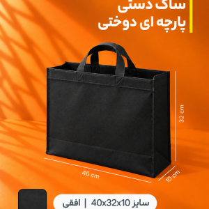 بگ سوزنی دوختی سایز 10*32*40 (بسته 50 عددی)