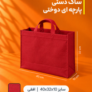 بگ سوزنی دوختی سایز 10*32*40 (بسته 50 عددی)