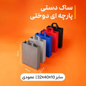 بگ سوزنی دوختی سایز 10*40*32 (بسته 50 عددی)
