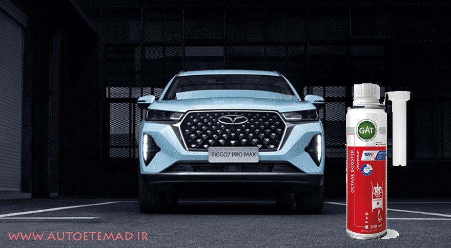 بهترین مکمل بنزین برای تیگو هفت و تیگو هفت پرومکس