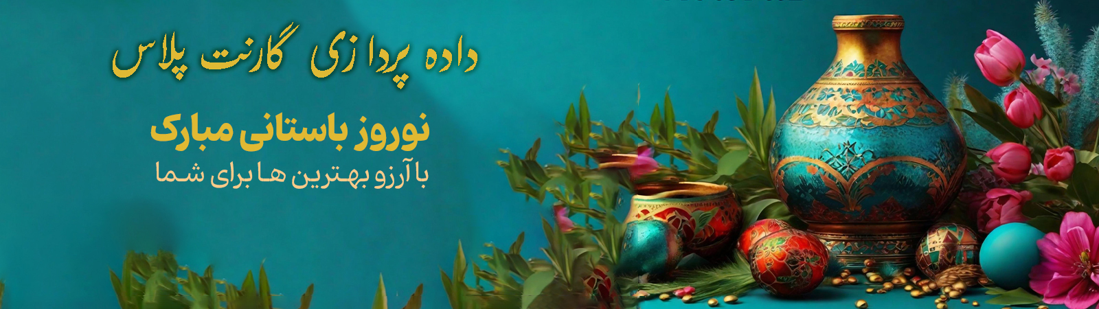 سال نو مبارک