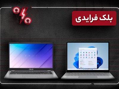 ۱۴ لپتاپ برتر که در بلک فرایدی ۱۴۰۳ می‌توانید بخرید