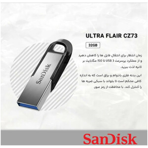 فلش مموری سن دیسک مدل Ultra Flair CZ73 USB3.0 ظرفیت 32 گیگابایت