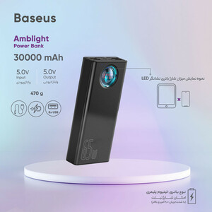 پاوربانک 65 وات باسئوس مدل Amblight ظرفیت 30000 میلی آمپر ساعت