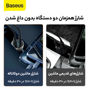 شارژر فندکی 65 وات باسئوس مدل Dual Quick Charger-65W  CCKX-C0A