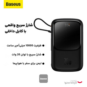 پاوربانک باسئوس مدل Qpow Pro ظرفیت 10000 میلی آمپر ساعت 22.5وات