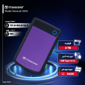 هارد اکسترنال ترنسند مدل StoreJet 25H3 ظرفیت 2 ترابایت دارای رابط USB Type-A
