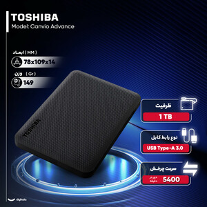 هارد اکسترنال توشیبا مدل Canvio Advance ظرفیت یک ترابایت دارای رابط USB Type-A 3.2