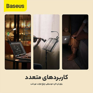 چراغ مطالعه باسئوس مدل  COMFORT READING MINI CLIP