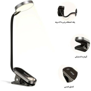 چراغ مطالعه باسئوس مدل  COMFORT READING MINI CLIP