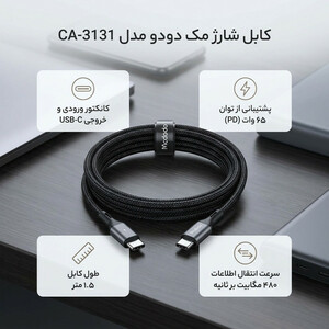 کابل USB-C مک دودو  مدل CA-3131 طول 1.5متر