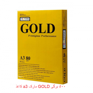 کاغذ a3 مارک گلد ۵۰۰ برگی 80 گرم