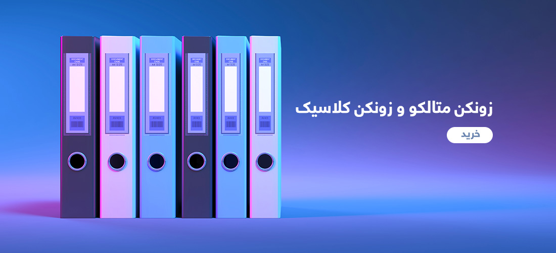 زونکن متالکو