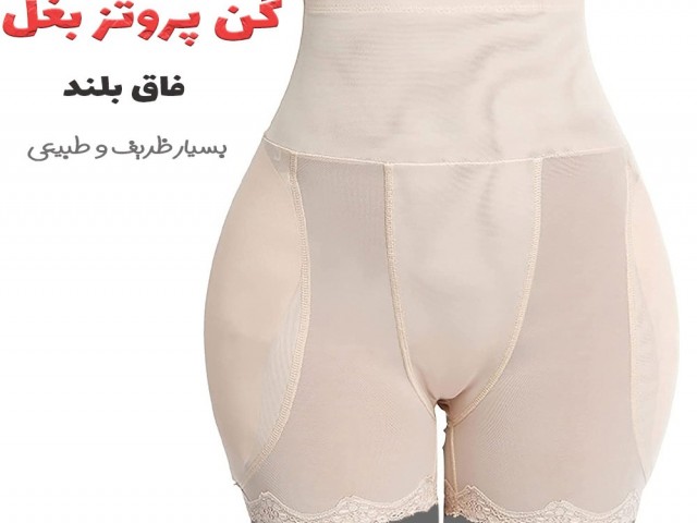 پروتز  بلند گن دار