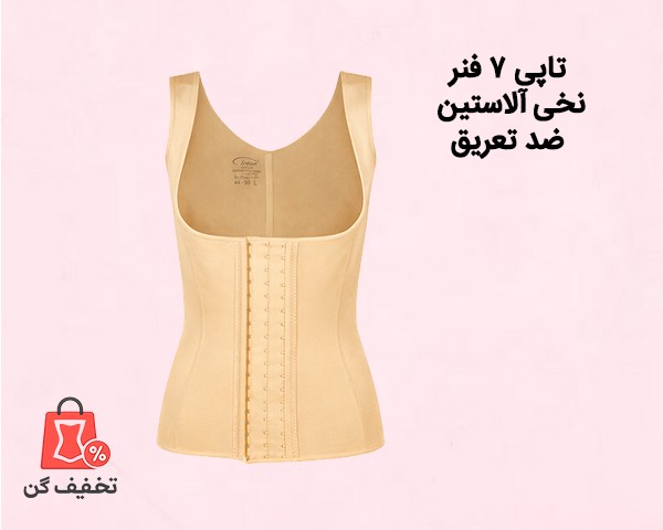 تاپ ساعت شنی بند ثابت آرتان 3020 + 3 فنریدکی هدیه