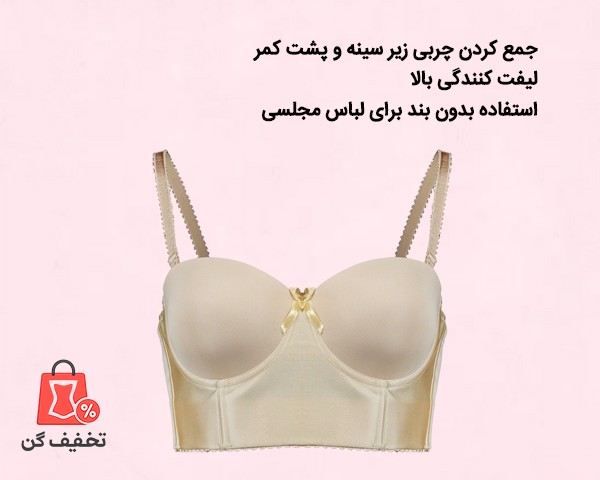 سوتین دکلته کش پهن  215