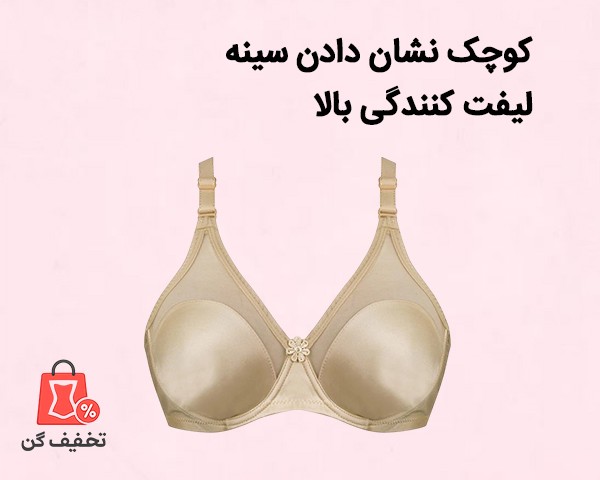 سوتین زنانه مردی فنردار 508