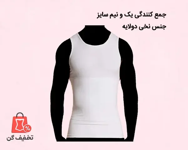 گن مردانه رکابی آرتان 2072