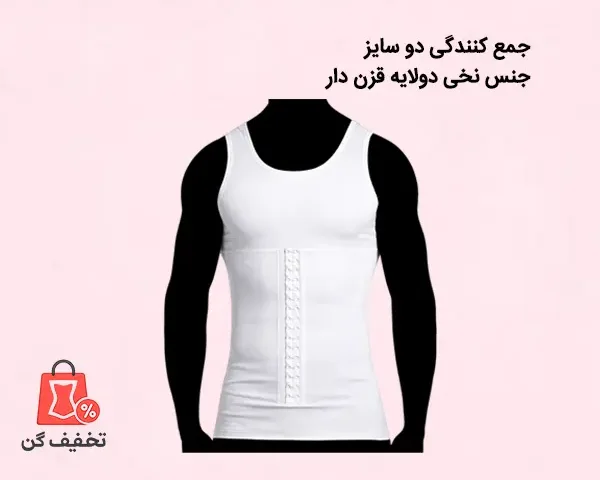 گن مردانه رکابی قزن دار آرتان 3070