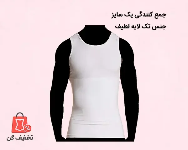 گن رکابی مردانه فرم ایزی 3000