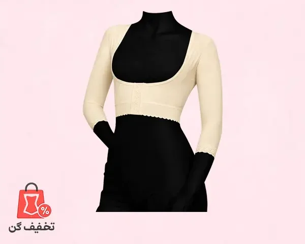 گن بازو ترک رنگ بدن  فرم ایزی 2300