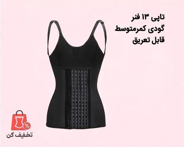 تاپ ساعت شنی 13فنر6 قزن دوک 1300