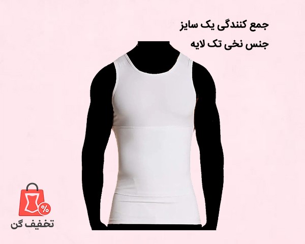 رکابی مردانه تک لایه آرتان 2070