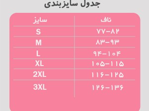 شکم بند27 فنره و 7 قزنه لیدی کلمبیا