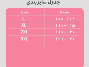 ژنیکو آرتان کوتاه 4070