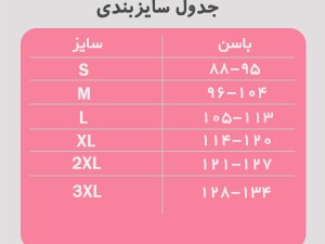 اسلیپ سوتین دار آرتان کد 2012