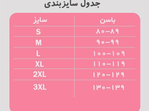 رکابی قزن دار آرتان