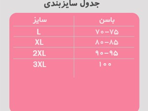 سوتین جراحی آرتان کد 3015