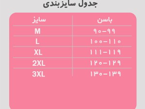 لیفت باسن قزن دار آرتان کد4033