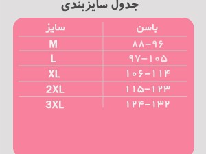 گن سرتاسری  قزن دار بندار کد 3013 آرتان